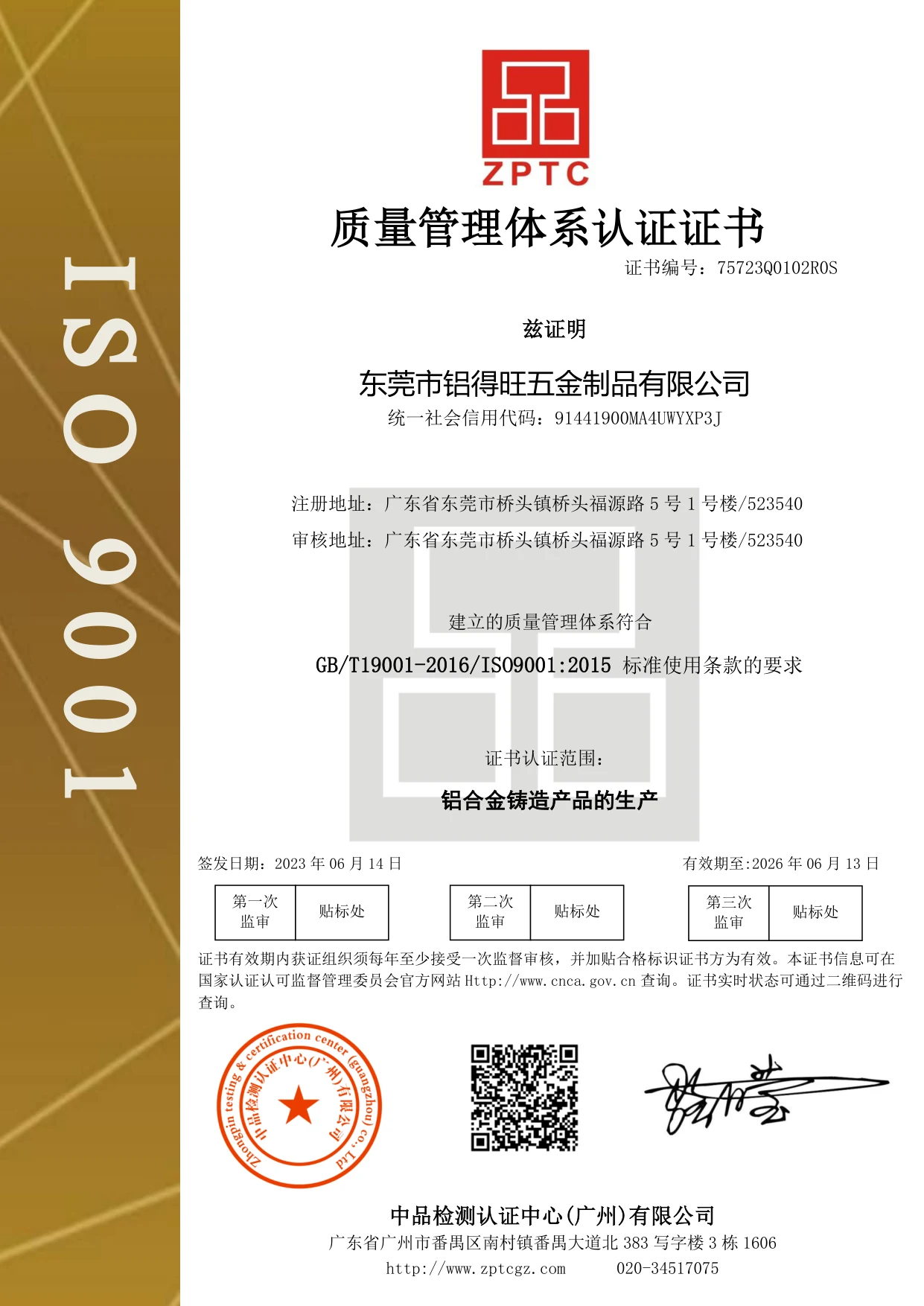 ISO 9001:2015 Quality Management System