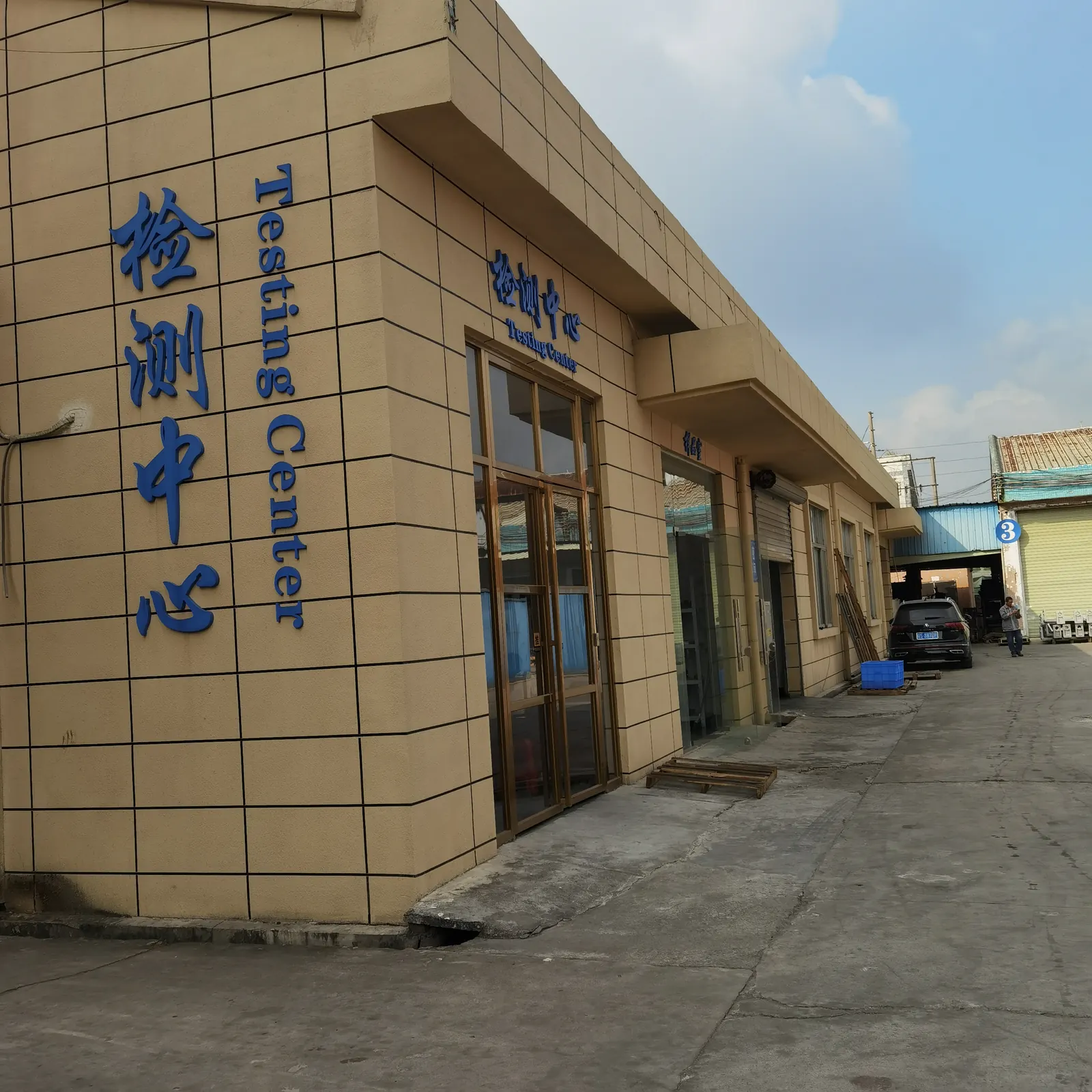 Testing Center