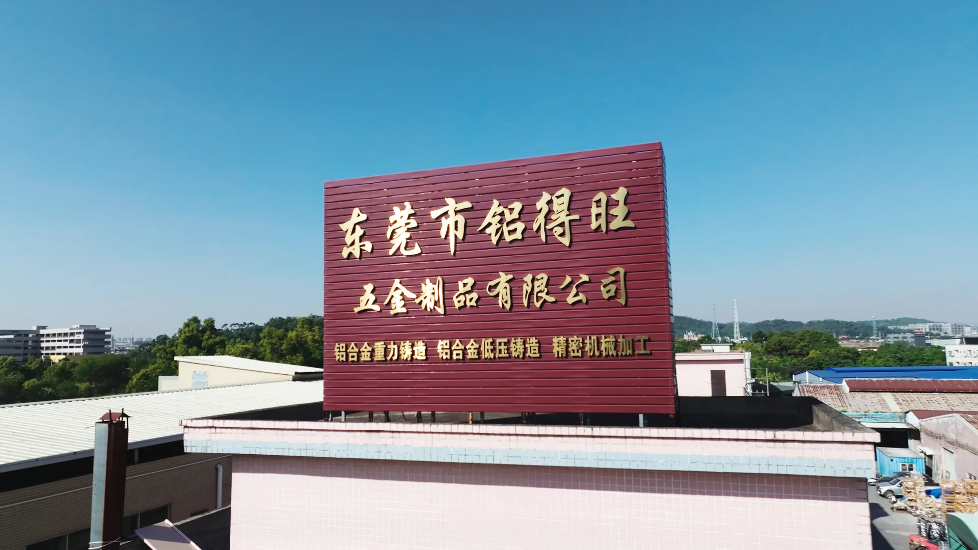 LvDeWang factory exterior